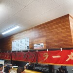 大峰ラーメン - 