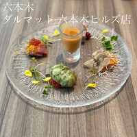 ダルマット 六本木ヒルズ店 - 