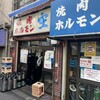 空 鶴橋総本店