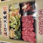 焼肉問屋バンバン - 