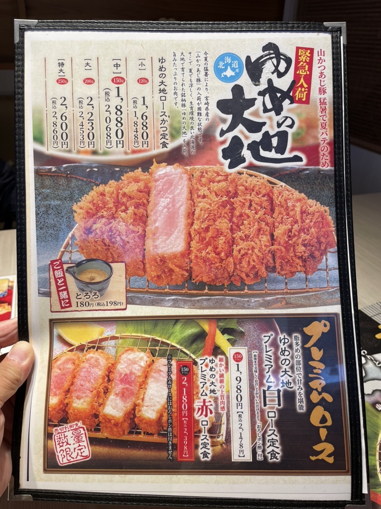 メニュー写真 : 山かつ 藍住店 - 板野/とんかつ | 食べログ