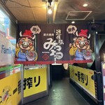 黒毛和牛まるごと一頭買い 炭火焼肉 道頓堀みつる 本店 - 