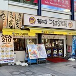 つるまる　南森町店 - 