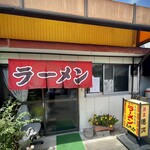 おちかラーメン - 