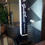 BAR グランシャリオ - 看板