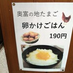 八割うどん - メニュー