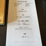 囲炉裏と日本料理 松風庵 - 