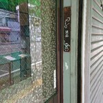 猿楽珈琲 - 