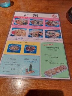麺や 翔 - メニュー２