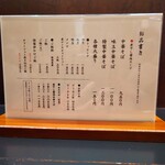 中華そば 勝本 - 