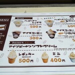 アイヅピーナツマート - メニュー