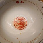 中華そば 勝本 - 