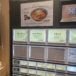 中華そば 勝本 - 