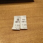 中華そば 勝本 - 