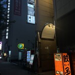 錦三 焼肉道 勇 - 