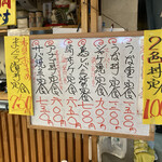 なか里 - メニュー