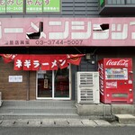 ラーメンショップ - 