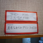 クリーンファーム - 