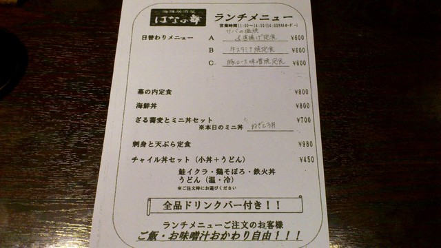 ずいぶん違うじゃん By 自転車乗りのやっちゃん 和食旬菜 海鮮料理 はなの屋 葛西駅前店 旧店名 はなの舞 葛西 居酒屋 食べログ ずいぶん違うじゃん By 自転車乗りのやっちゃん 和食旬菜 海鮮料理 はなの屋 葛西駅前店 旧店名 はなの舞 葛西 居酒屋 食べログ