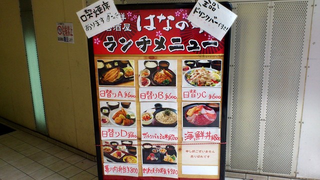 ずいぶん違うじゃん By 自転車乗りのやっちゃん 和食旬菜 海鮮料理 はなの屋 葛西駅前店 旧店名 はなの舞 葛西 居酒屋 食べログ ずいぶん違うじゃん By 自転車乗りのやっちゃん 和食旬菜 海鮮料理 はなの屋 葛西駅前店 旧店名 はなの舞 葛西 居酒屋 食べログ