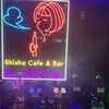 シーシャカフェ&バー humble. - 