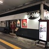 ダイナsoul 六甲道店