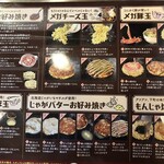 道とん堀 奥州店 - 