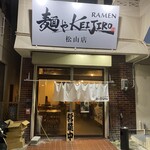 麺やケイジロー - 