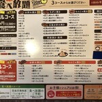 道とん堀 奥州店 - 