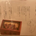 Hakata Unagiyafujiuna - 蒸籠蒸し