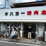 オハヨー精肉店 - 外観