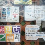 うなぎのいとう - ほんとうにテーブル2卓しかないですよ。予約優先でなく、予約必須ですね。