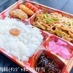 ヤムヤム - 青椒肉絲弁当