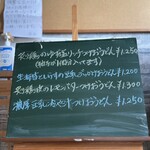 串焼き BUBU-TON - 迷うよ〜