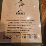 ラ ピッツァ ナポレターナ レガロ - 