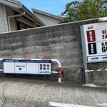 Ashiya Ramen An - 提携駐車場