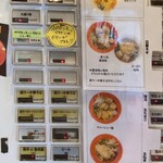 朝ラー中華そば 戎 - 注文は自動券売機で!!