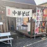朝ラー中華そば 戎 - 入口の暖簾