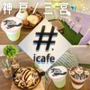 #icafe - 