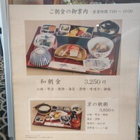 熊魚菴 たん熊北店 東京ドームホテル店 - 