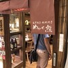 お好み焼き･鉄板焼き 大阪 めっせ熊 東京店