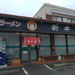 豚骨ラーメン 新井商店 - 