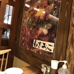 お好み焼き･鉄板焼き 大阪 めっせ熊 東京店 - 