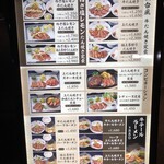 牛たん焼き仙台 辺見 花小金井店 - 