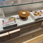 楓乃樹 - 
