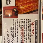 入谷鬼子母神門前のだや - 