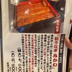 入谷鬼子母神門前のだや - 