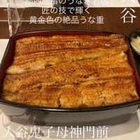 入谷鬼子母神門前のだや - 