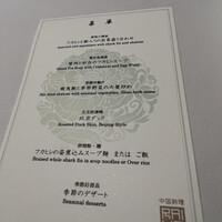 礼華　青鸞居 - 