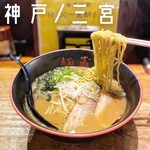 麺蔵 - 